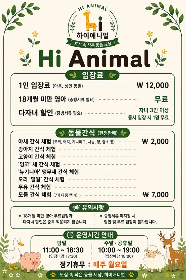 Hi Animal, photo 4