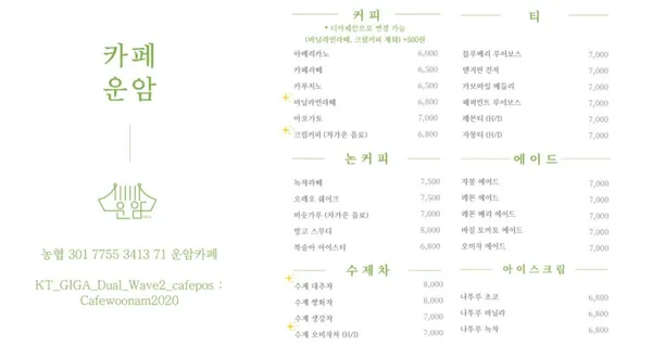 카페운암 사진 2