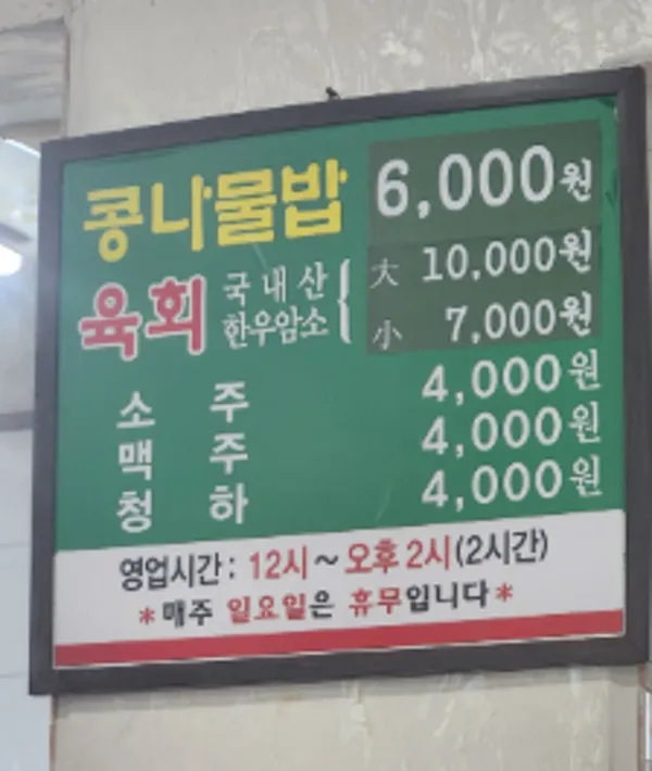 왕관식당 사진 3