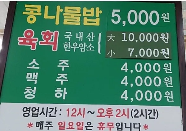 왕관식당 사진 4