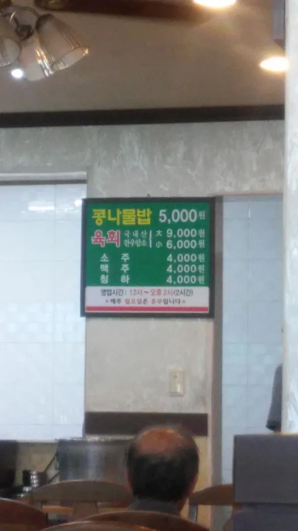 왕관식당 사진 5
