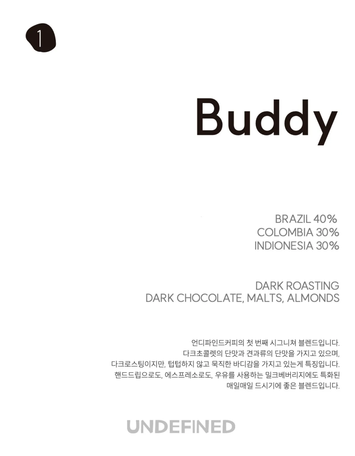 언디파인드커피 대표 사진