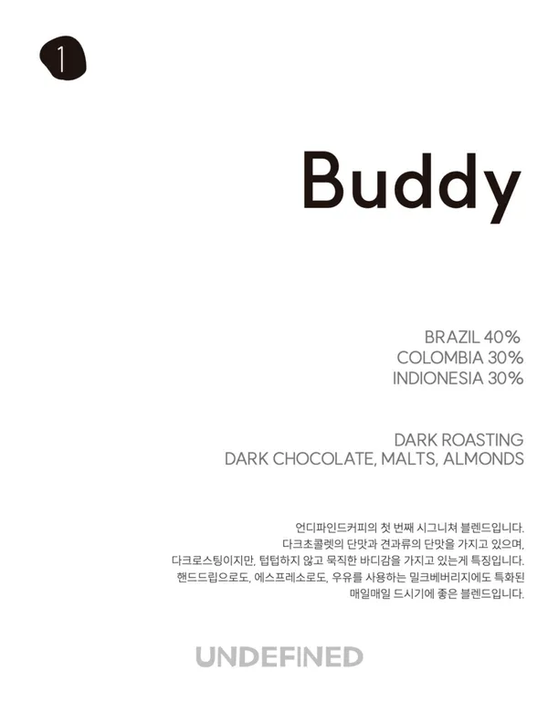 언디파인드커피