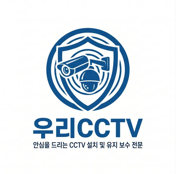우리CCTV