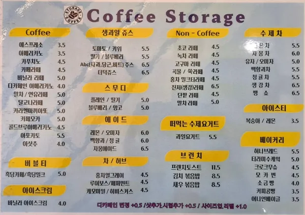 커피스토리지 정읍수성점, photo 5