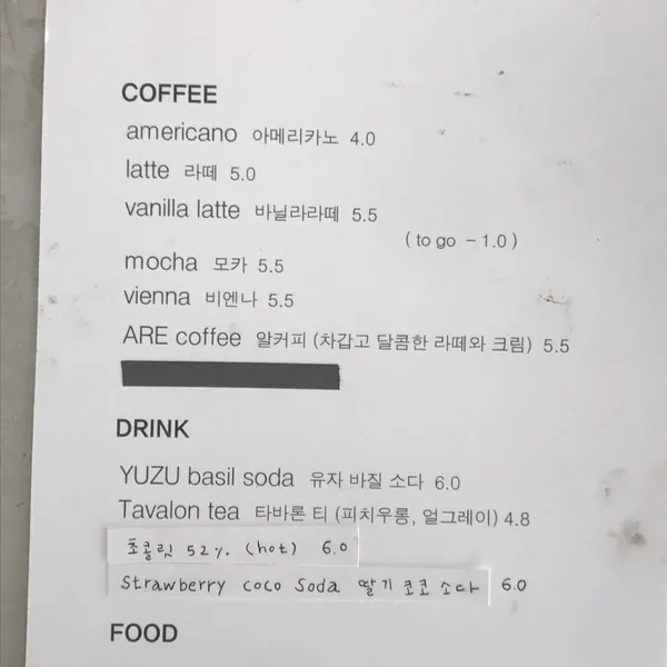 ARE COFFEE, photo 2
