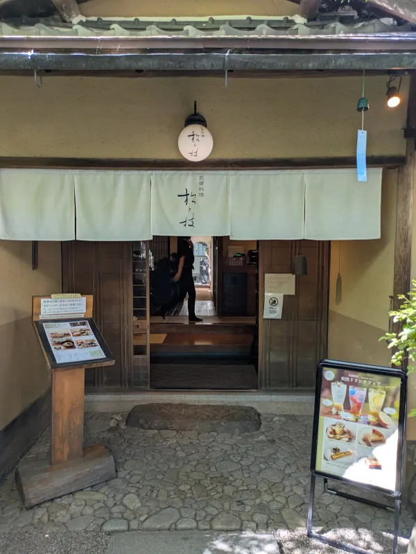 Matsugaeの写真4