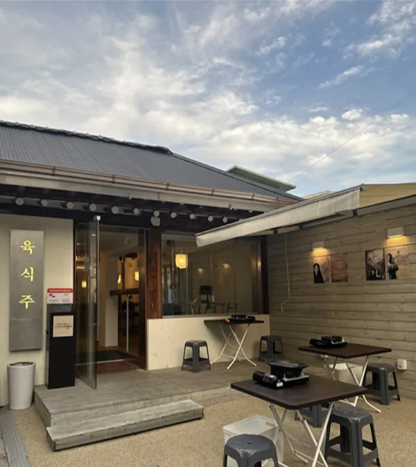 육식주 종로3가점