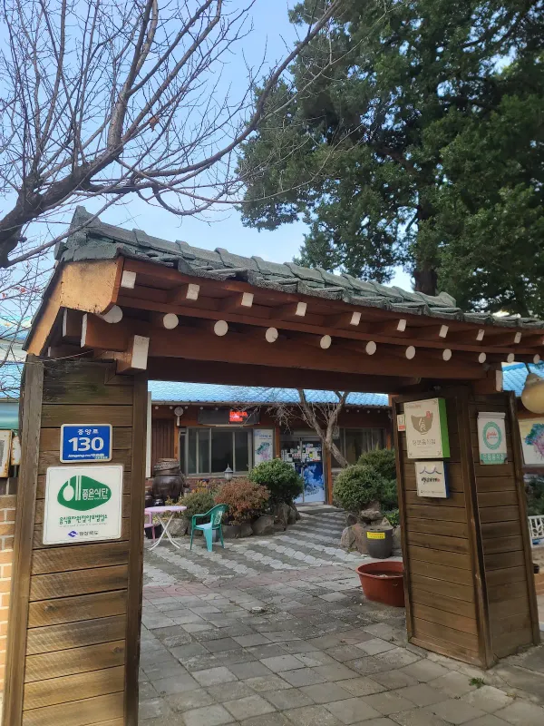 풍기삼계탕 사진 4