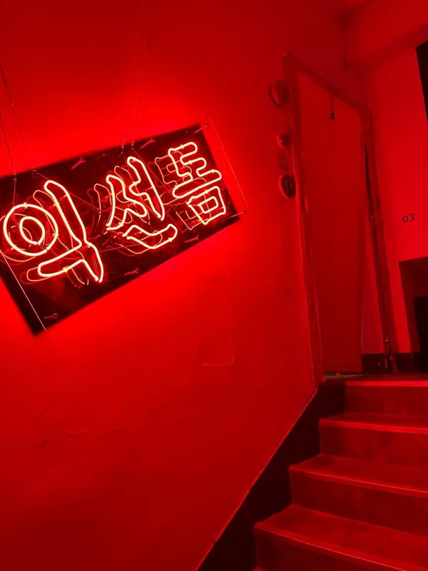 익선돔 사진 4
