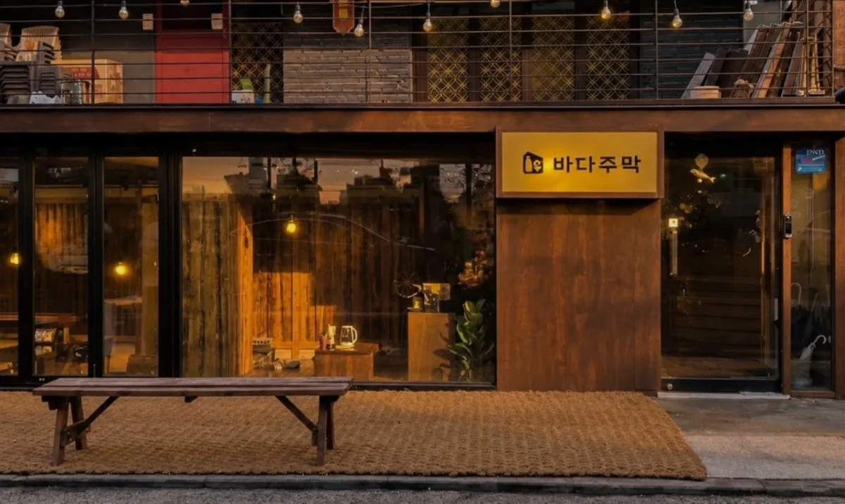 바다주막 대표 사진