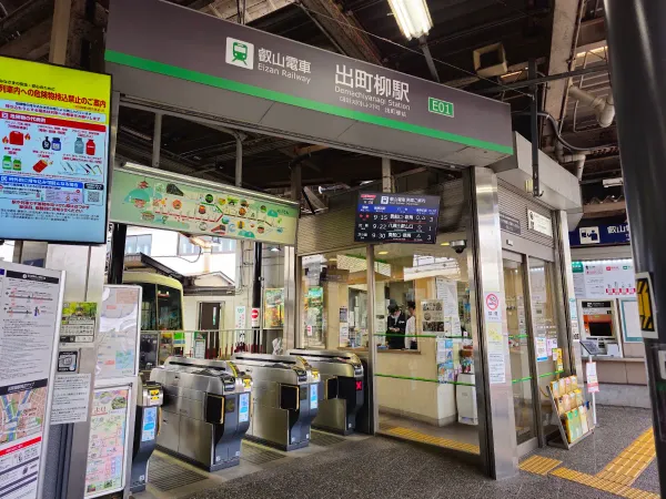 데마치야나기 사진 4