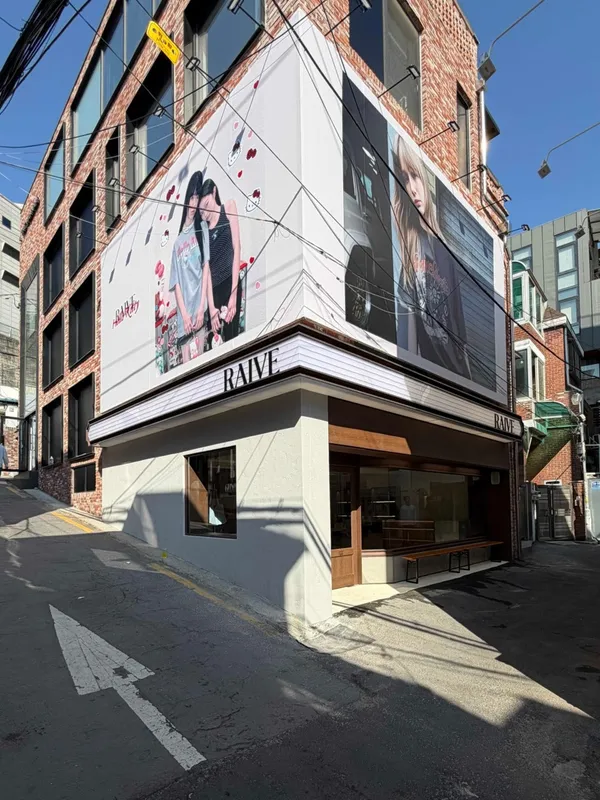 레이브스튜디오 한남점 사진 4