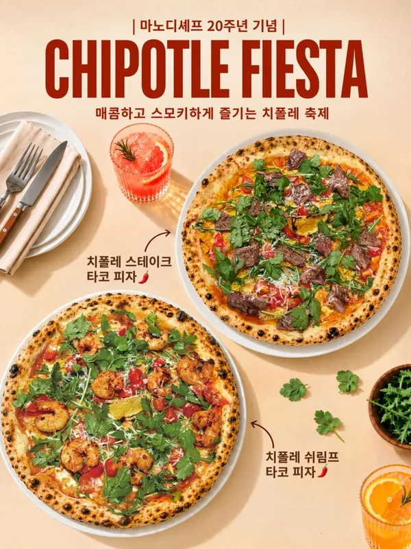 마노디셰프 잠실점 사진 4