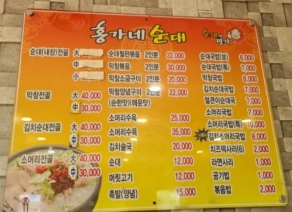 홍가네순대 사진 4
