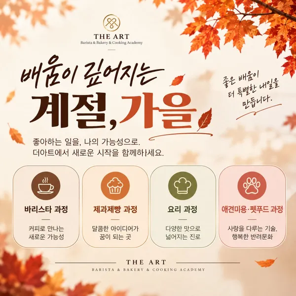 더아트교육그룹 사진 3