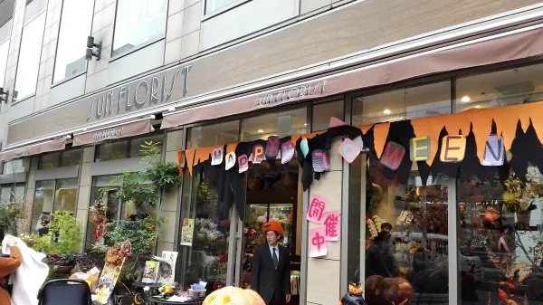Sun Florist 사진 5