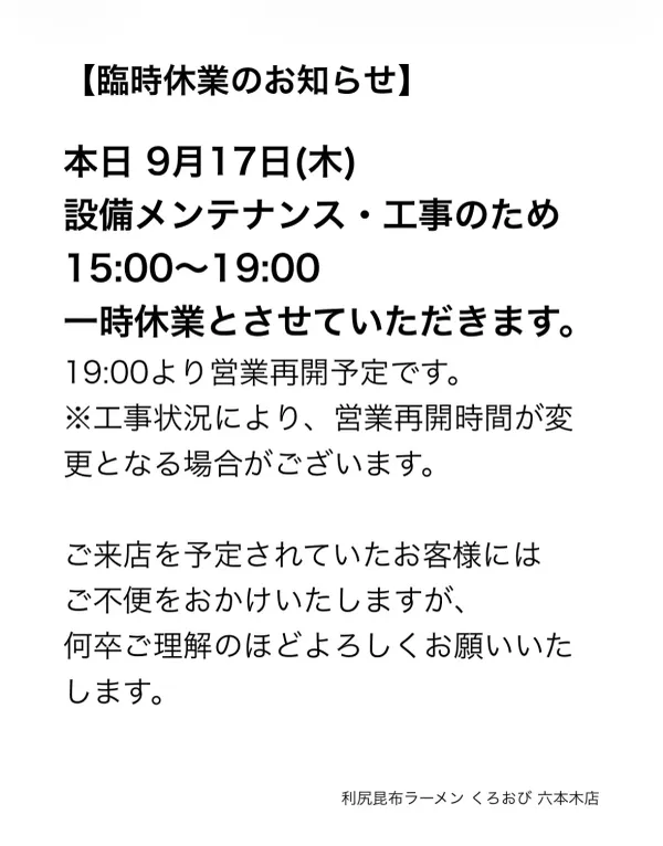 KUROOBI Roppongi 사진 5