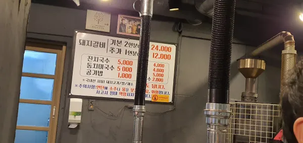 남들갈비 사진 5