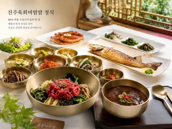 오동나무집