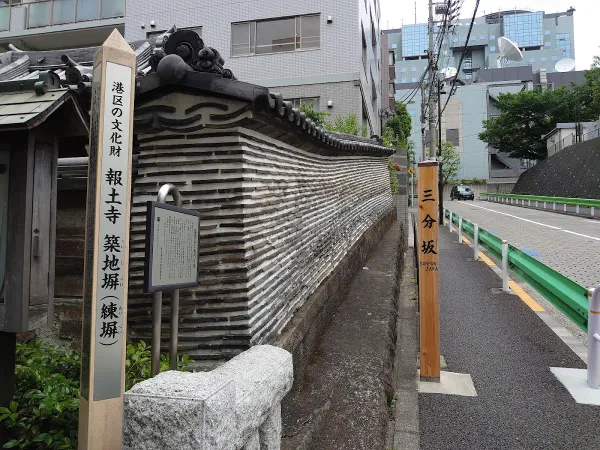 산푼자카