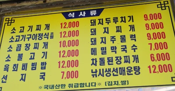 똘똘이식당 사진 3