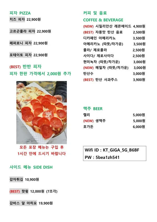 ホンジェパスタの写真3