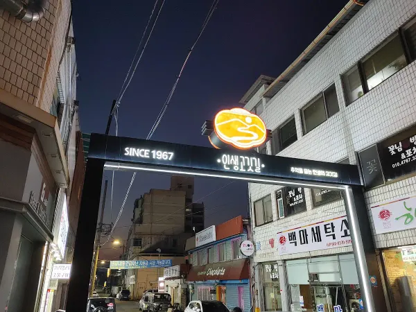 마당숯불갈비 사진 5