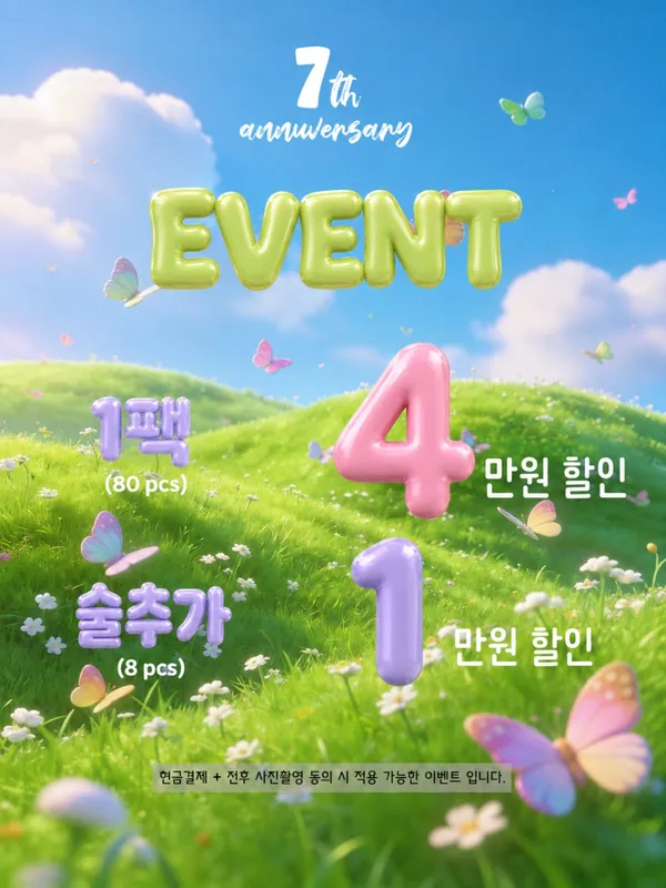 붙이다니 붙임머리 사진 5
