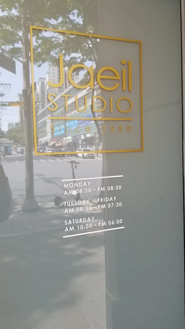 제일사진관 사진 4