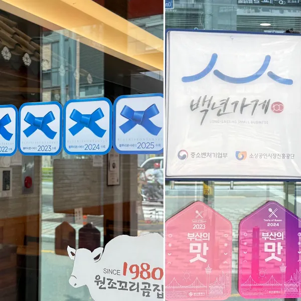 원조꼬리곰집 사진 4