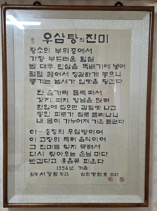 전남식당 사진 5