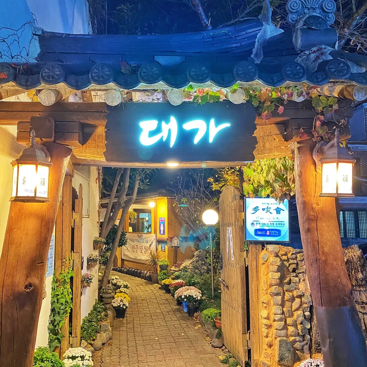 대가 대표 사진
