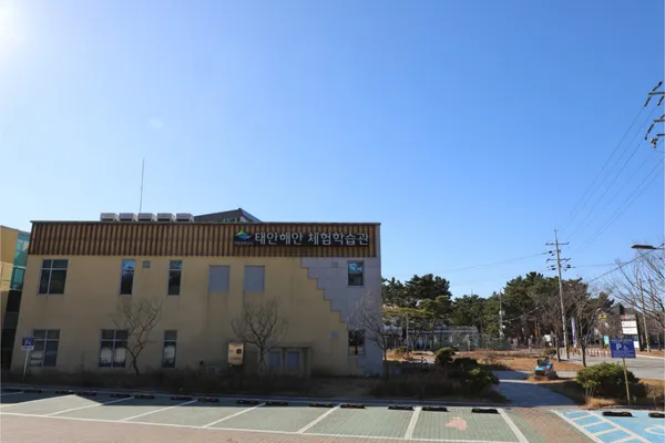 国立公園公団 テアン海岸 体験学習館の写真4