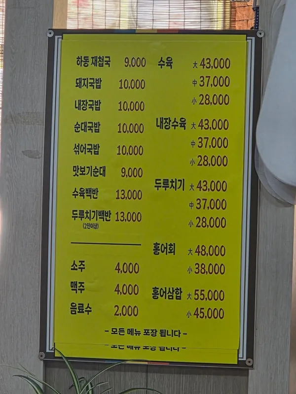 밀양산내돼지국밥 사진 2