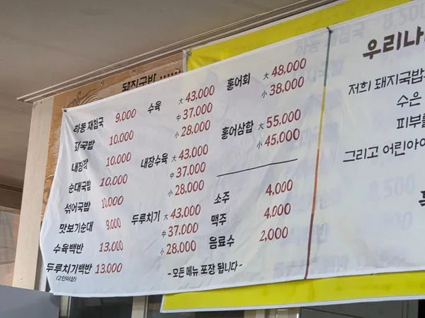 밀양산내돼지국밥 사진 3