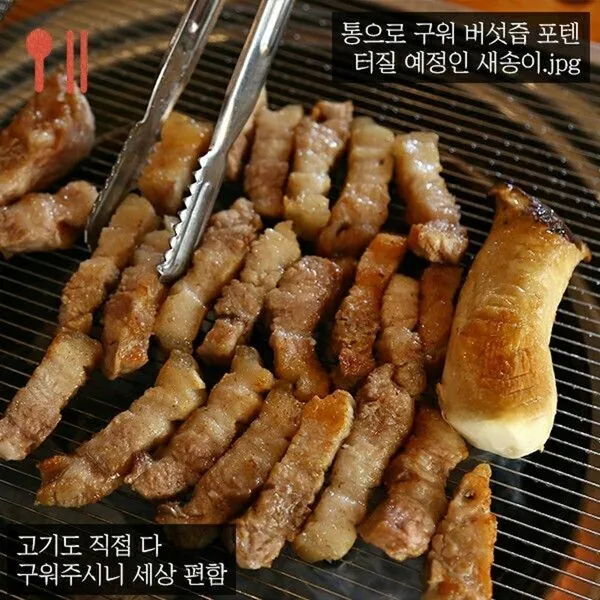 완삼겹 광장코아점