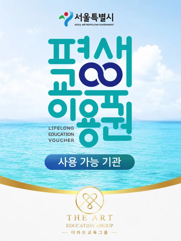 더아트교육그룹 사진 4