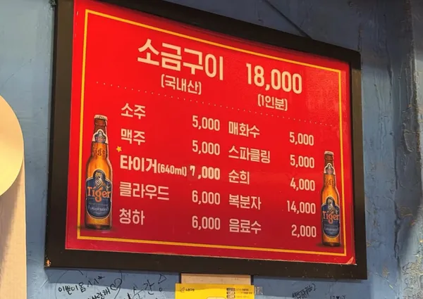 원조이모네연탄불곱창 사진 3