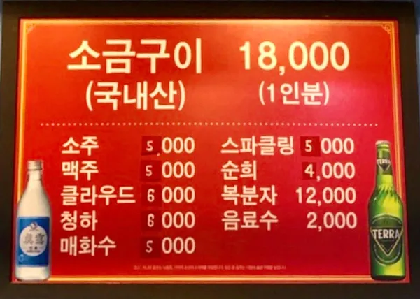 원조이모네연탄불곱창 사진 4