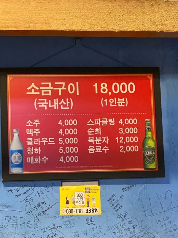 원조이모네연탄불곱창 사진 5