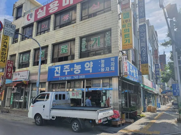 진주팜농약 사진 4
