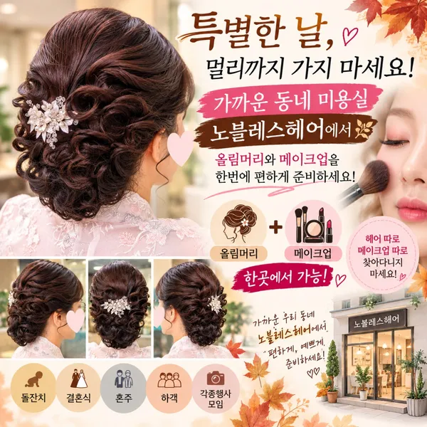 노블레스헤어 김해장유점 사진 5