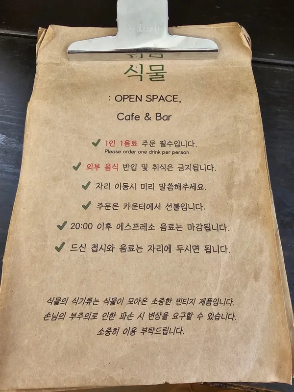 식물 사진 4