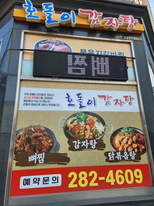 ホドリガムジャタン ナマク店の写真2