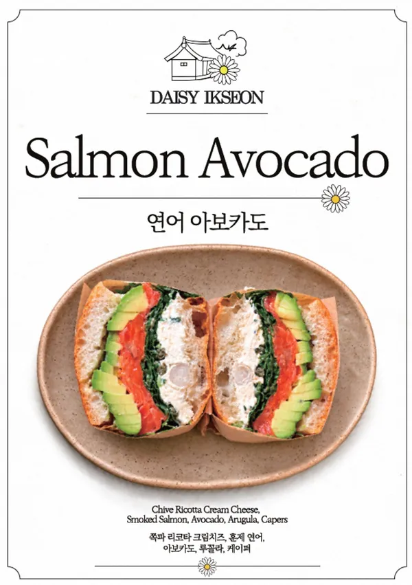 데이지 익선 사진 4