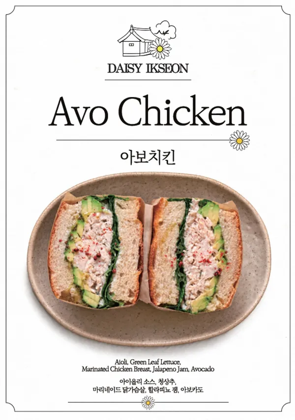 데이지 익선 사진 5