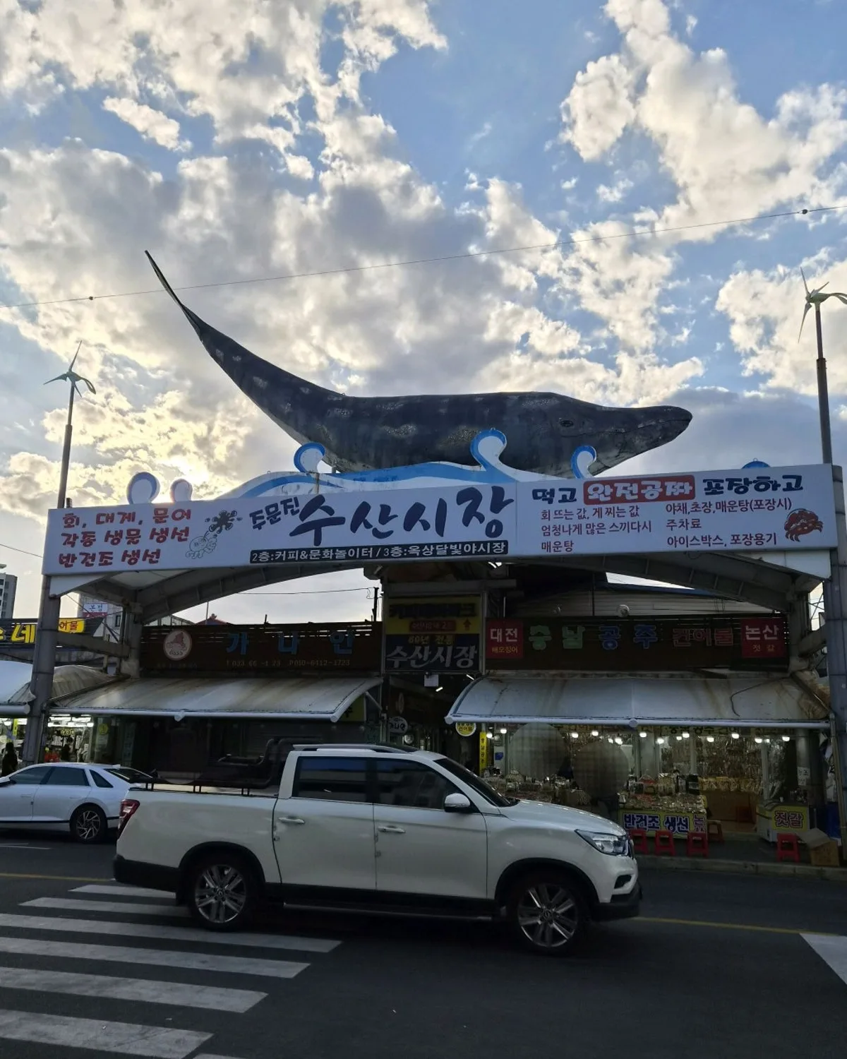 チュムンジン総合市場のメイン写真