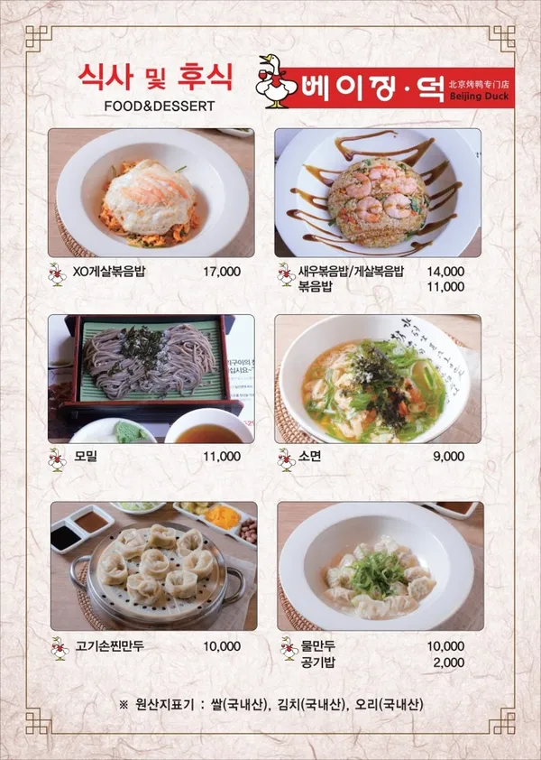 ペイジンドク アックジョン 本店の写真4