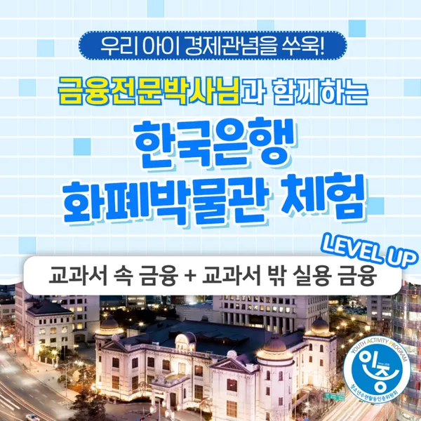 韓国銀行 貨幣博物館の写真3